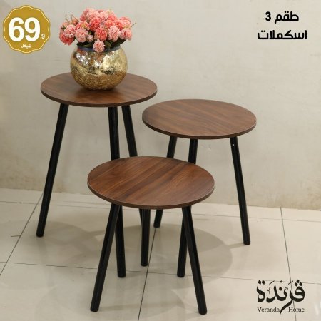 طقم 3 سكملا ت بني غامق